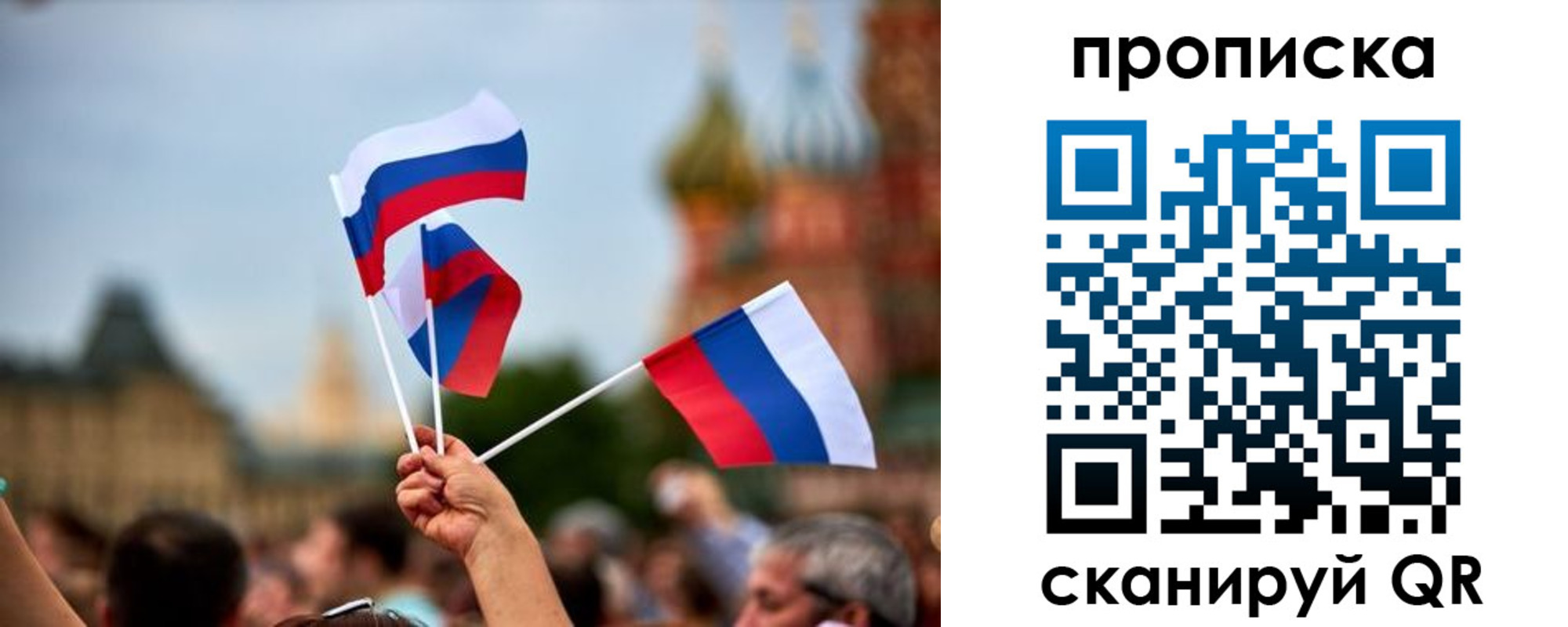 прописка для военкомата в Новозыбкове