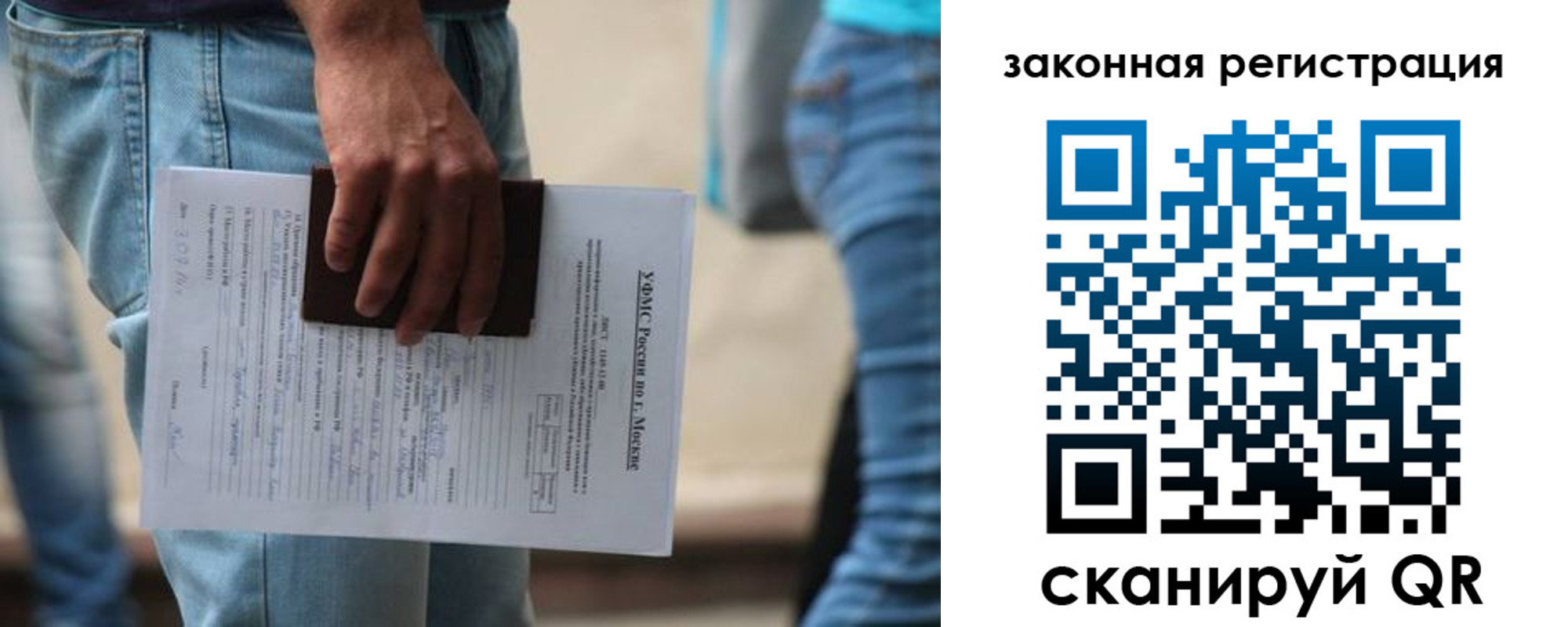 временная регистрация в квартире в Новозыбкове